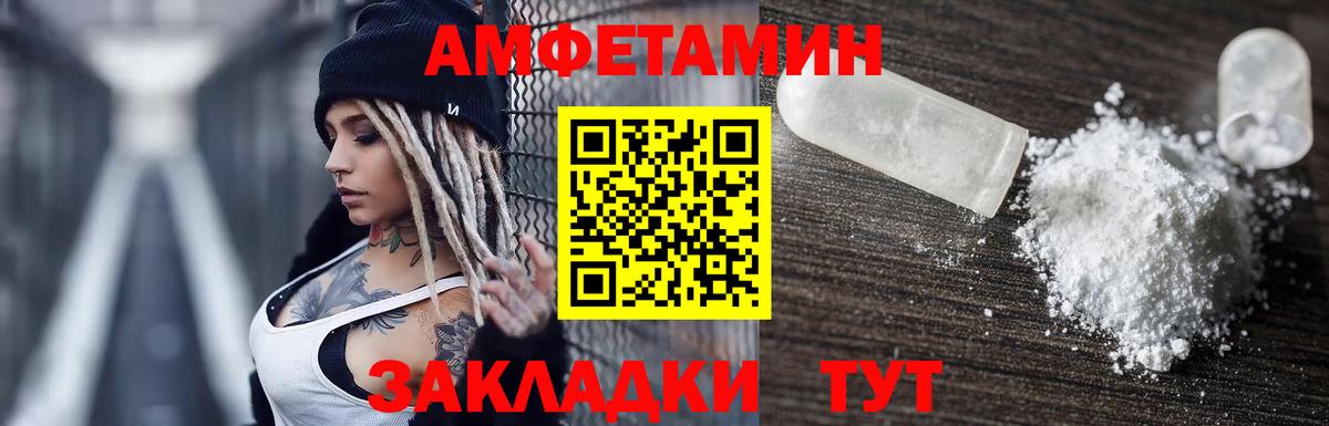 Зерноград  Amphetamine  Вход с VPN  Амфетамин VHQ 