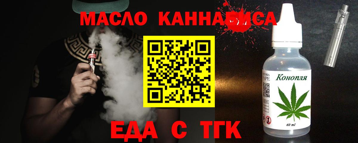 Зерноград  Canna-Cookies конопля  Вход с VPN 