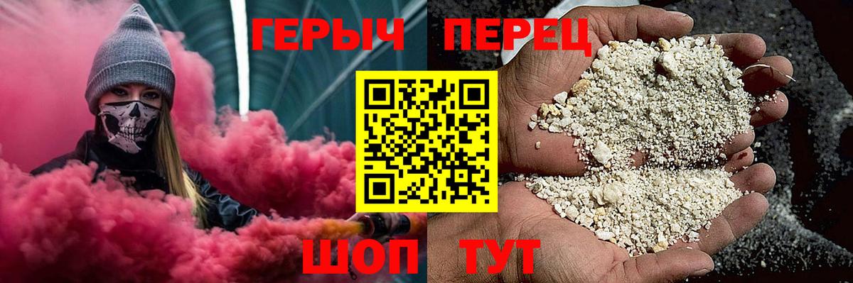 Героин гречка  Вход с VPN  Героин  Зерноград 