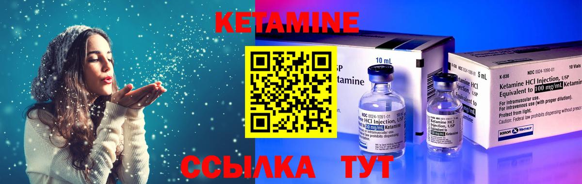Зерноград  Кетамин ketamine  Вход с VPN  Кетамин VHQ 