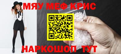 метамфетамин Краснознаменск
