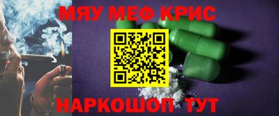 метамфетамин Краснознаменск