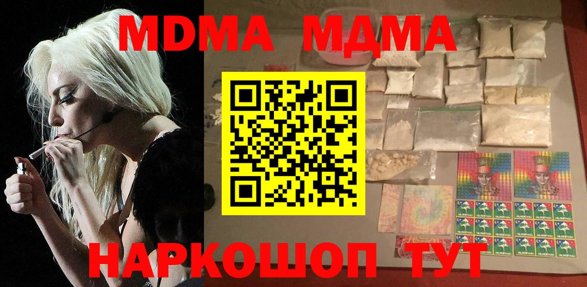 MDMA кристаллы  MDMA  МДМА crystal  Зерноград  Вход с VPN 