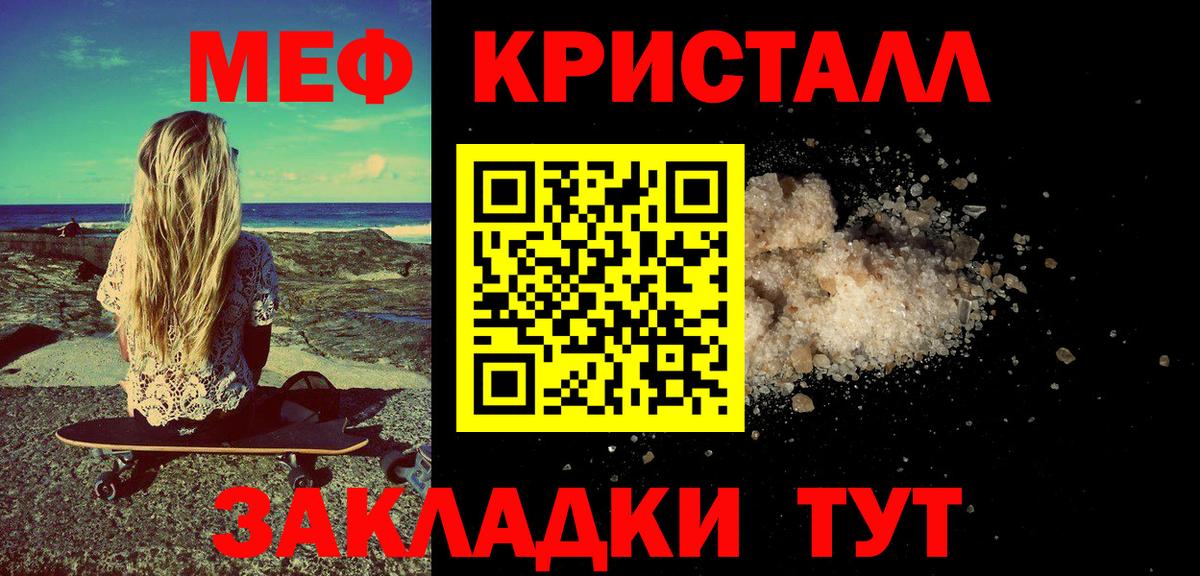 Мефедрон мяу мяу  Вход с VPN  Зерноград  МЯУ-МЯУ mephedrone 