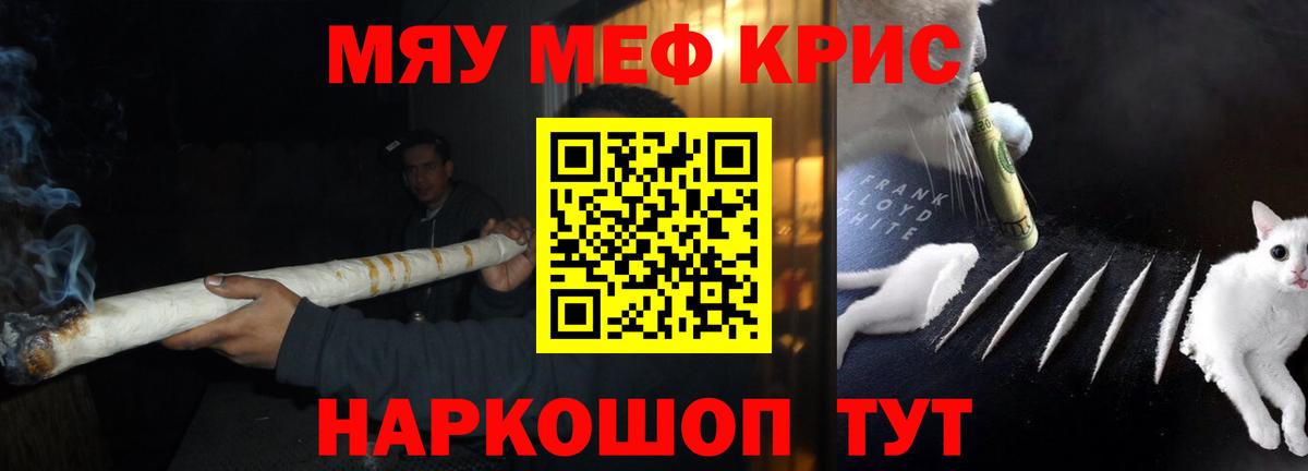Меф мука Зерноград