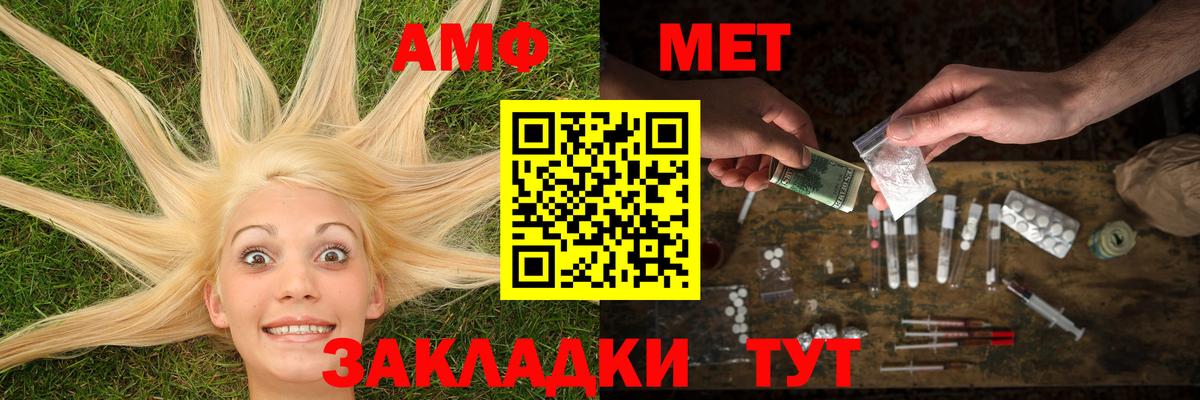 МЕТАМФЕТАМИН пудра  Вход с VPN  Зерноград 