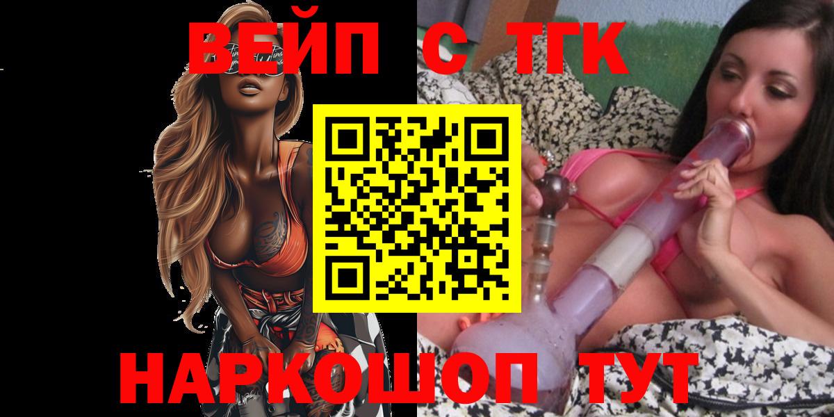 Дистиллят ТГК THC oil  ТГК концентрат  Зерноград  Вход с VPN 