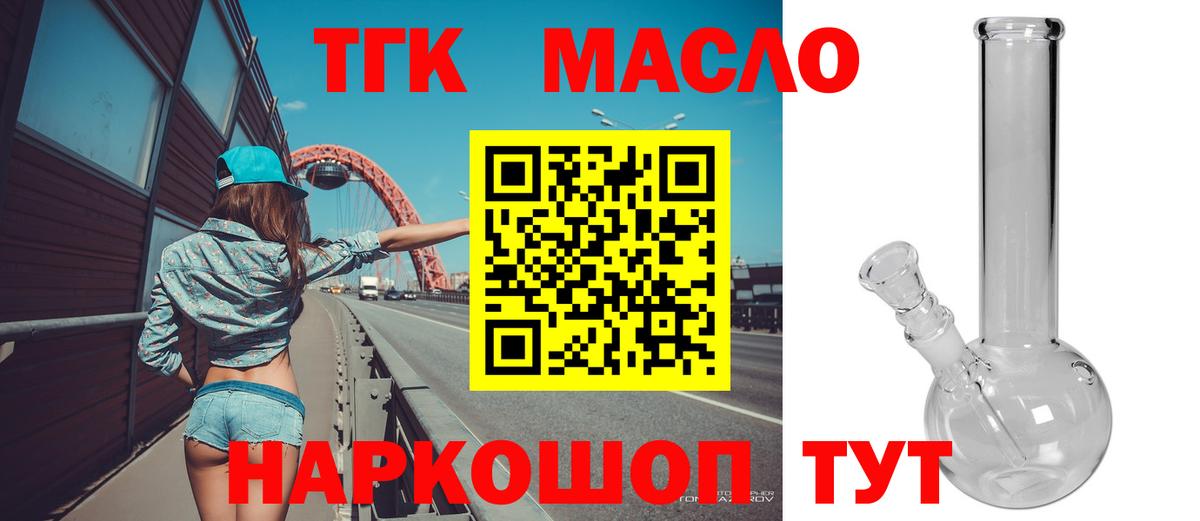 Дистиллят ТГК Wax Зерноград