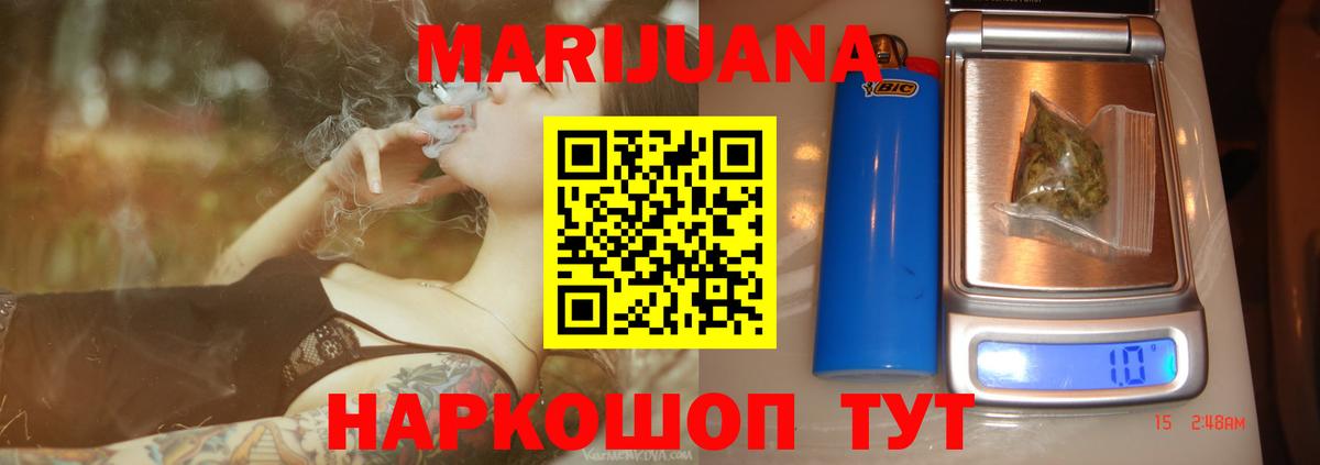 Бошки Шишки VHQ  Бошки Шишки Bruce Banner  Зерноград  Канабис THC 21%  Вход с VPN 